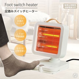 足踏みスイッチヒーター　HDL-5826