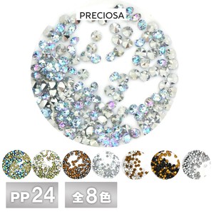 プレシオサ オプティマ PP24 全8色 144個／1440個 ラインストーン CRYSTAL PRECIOSA