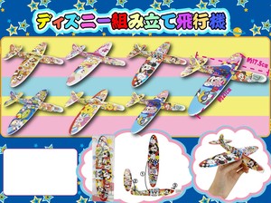ディズニー組み立て飛行機 6種アソート
