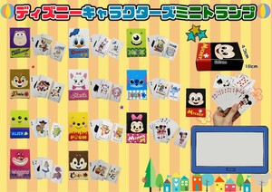 ディズニーキャラクターズミニトランプ 12種アソート