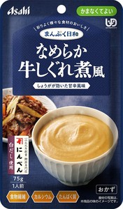アサヒグループ食品（Asahi） まんぷく日和 なめらか牛しぐれ煮風