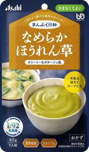 アサヒグループ食品（Asahi） まんぷく日和 なめらかほうれん草