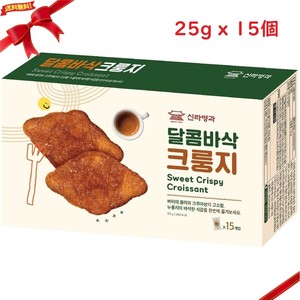 クリスピー クロワッサン 25g x 15個 お菓子 スイーツ クロワッサン 便利パック