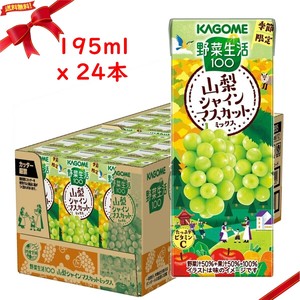 カゴメ 野菜生活 シャインマスカット 195ml x 24本 ジュース 健康 野菜飲料 家族用