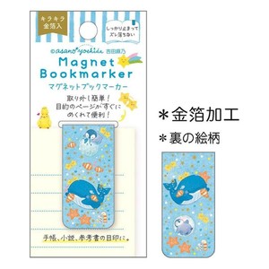 【ステーショナリー】吉田麻乃 マグネットブックマーカー クジラとペンギン