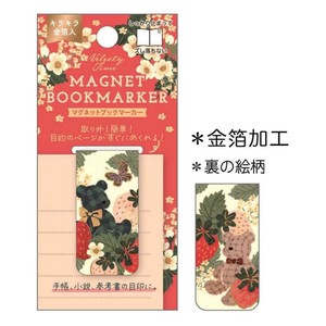 【ステーショナリー】飴ノ森ふみか マグネットブックマーカー いちごとテディベア