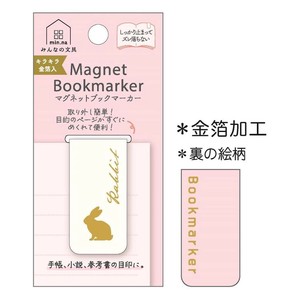 【ステーショナリー】みんなの文具 マグネットブックマーカー うさぎ アニマル