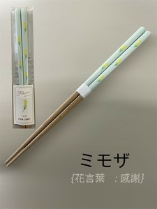 【フルール】　ミモザヒワ