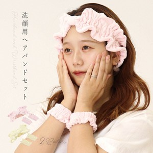 【2025新作】洗顔用ヘアバンドセット(2色展開)