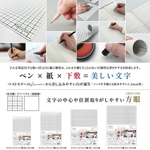Kiwami ライティングマット下敷 HAKU白薄【方眼】