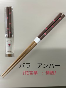 【フルール】　バラ　アンバー