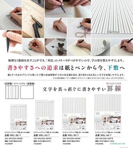 Kiwami ライティングマット下敷 HAKU白薄【罫線】