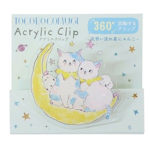 【文房具】トコロコムギ アクリルクリップ 星