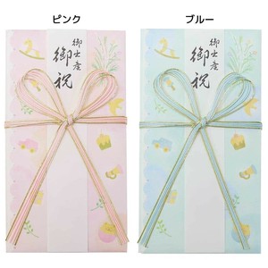 【熨斗袋】祝儀袋 出産祝い 多当折