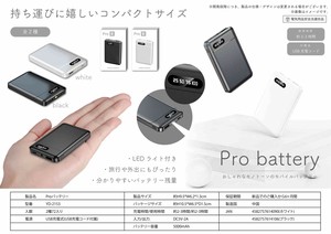 Proバッテリー5000mAh　ブラック・ホワイト 2色アソート　YD-2153