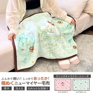 【SANRIO☆限定品☆優しいふわふわ生地】サンリオ　マイヤーひざ掛け