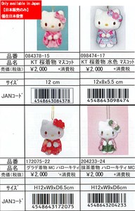 予約販売【2026年2月入荷予定】サンリオ マスコット キーホルダー チャーム 着物 桜着物 抹茶 キティ