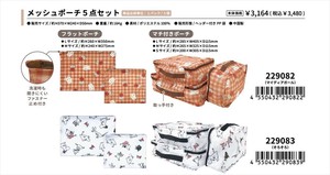 【予約品】ムーミン メッシュポーチ5点セット《 10/19(日) 予約〆切り》