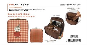 【予約品】ムーミン スタンドポーチ《 10/19(日) 予約〆切り》