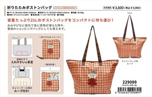 【予約品】ムーミン 折りたたみボストンバッグ《 10/19(日) 予約〆切り》