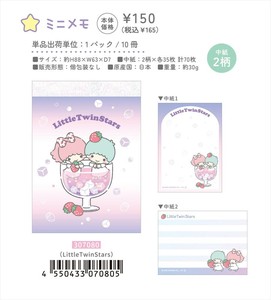 【予約品】リトルツインスターズ ミニメモ《 10/19(日) 予約〆切り》