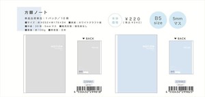 【予約品】MOTiON B5方眼ノート《 10/19(日) 予約〆切り》