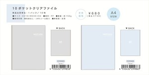 【予約品】MOTiON 10Pクリアファイル《 10/19(日) 予約〆切り》