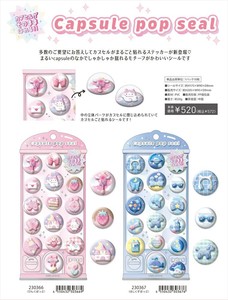 【予約品】CAPSULE POP SEAL《 10/19(日) 予約〆切り》