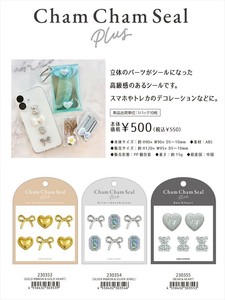 【予約品】CHAM CHAM SEAL PLUS《 10/19(日) 予約〆切り》