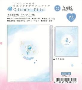 【予約品】ミラクルアラモード ファスナー付き6Pファイル《 10/19(日) 予約〆切り》