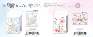 【予約品】もぐにゃん まとまるくん消しゴム《 10/19(日) 予約〆切り》