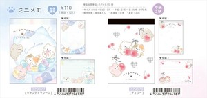 【予約品】もぐにゃん ミニメモ《 10/19(日) 予約〆切り》