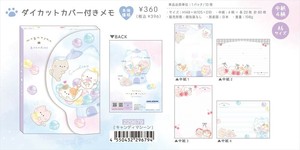 【予約品】もぐにゃん ダイカットカバー付きメモ《 10/19(日) 予約〆切り》
