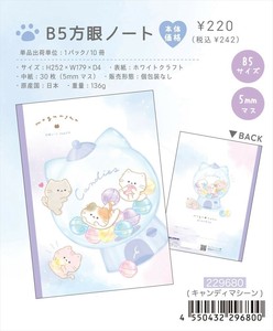 【予約品】もぐにゃん B5方眼ノート《 10/19(日) 予約〆切り》