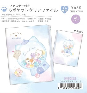 【予約品】もぐにゃん ファスナー付き6Pファイル《 10/19(日) 予約〆切り》