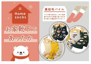 【2025秋冬　数量限定】婦人  裏起毛　折り返し　ソックス