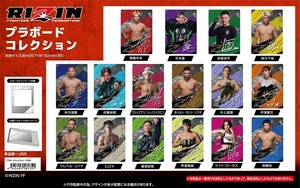 【予約品】RIZIN プラボードコレクション《 10/16(木) 予約〆切り》