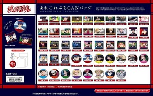【予約品】桃源暗鬼 あれこれぷちCANバッジ《 10/16(木) 予約〆切り》