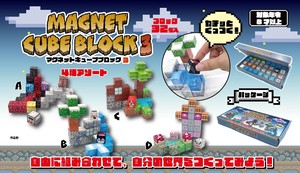 マグネットキューブブロック3　4種アソート TY