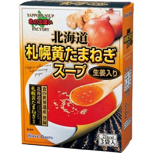北海道札幌黄玉ねぎスープ生姜入3P ※瓶ものとの混載注文不可※