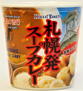 札幌発スープカレーカップスープ