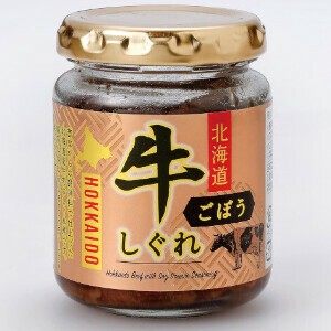 北海道牛しぐれごぼう ※箱スープとの混載注文不可※
