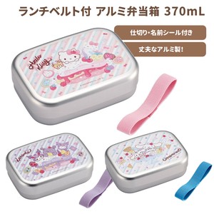 アルミ弁当箱 ALB5NV キッズ ランチボックス【スケーター】