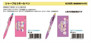 【予約品】ちいかわ 第13弾 DINER シャープ＆2ボールぺン《 9/30(火) 予約〆切り》