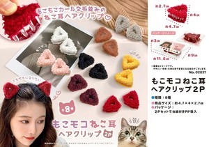 Clip Hair Clip