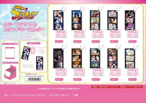 「受注締切10/5」名シーンアクリルスタンドキーホルダー　ふたりはプリキュア