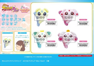 Clip Pretty Cure