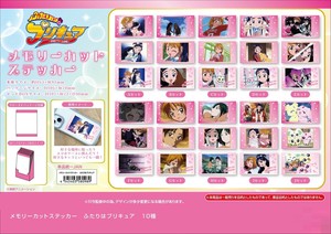 「受注締切10/5」メモリーカットステッカー　ふたりはプリキュア