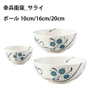 ★SALE★［幸兵衛窯　SARAI] サライ ボール10cm/16cm/20cm