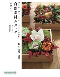 大地農園 カタログ Vol.213　EARTH　MATTERS